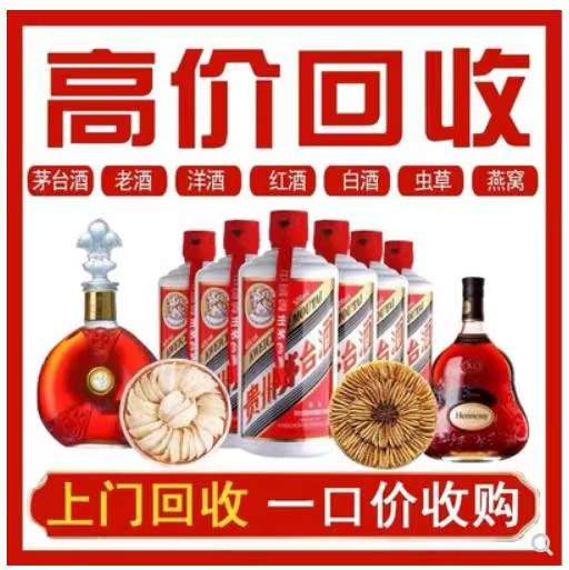 南充回收茅台酒
