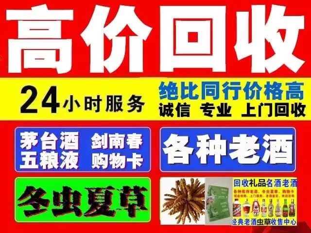 南充回收1999年茅台酒价格商家[回收茅台酒商家]